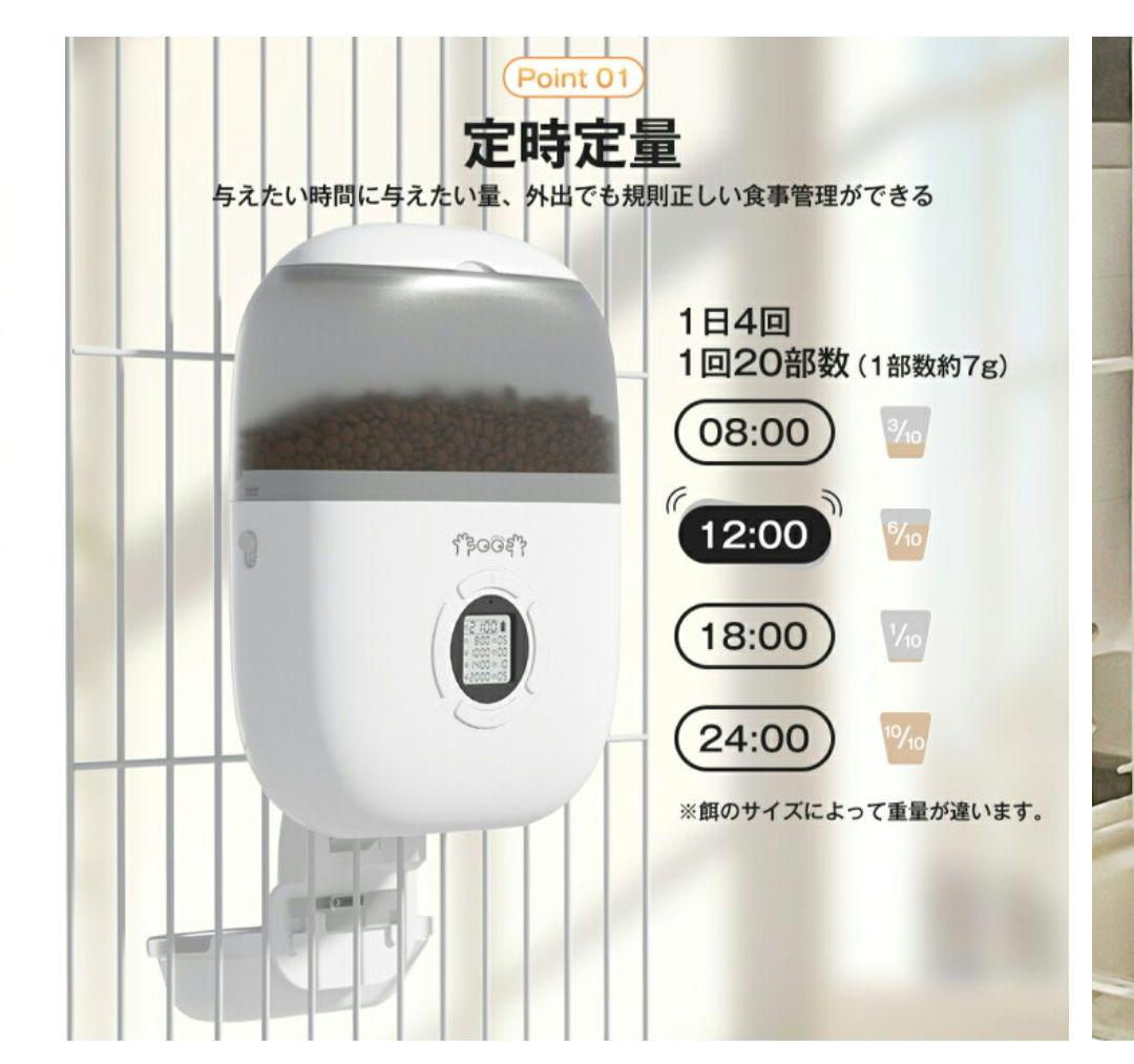 ケージ取り付けタイプ　自動給餌器　F15-L