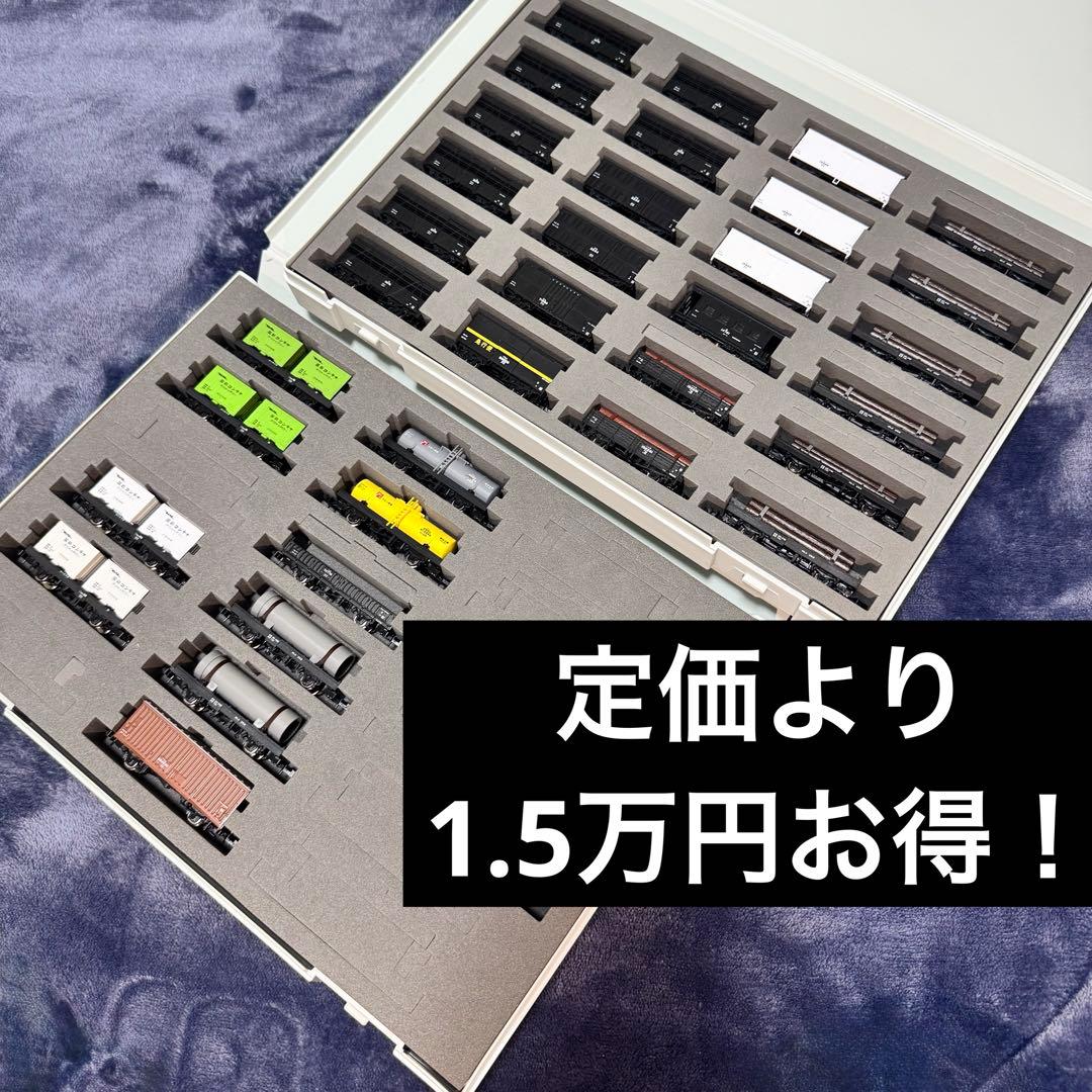 TOMIX 国鉄 2軸貨車 34両セット