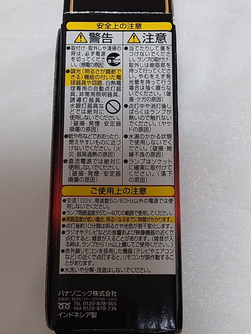 Panasonic パルックボール プレミア ４個セット 60形 E17 電球色