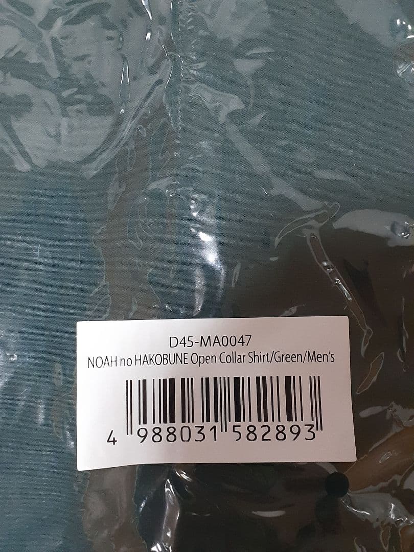 Mrs. GREEN APPLE ノアの方舟 オープンカラーシャツ