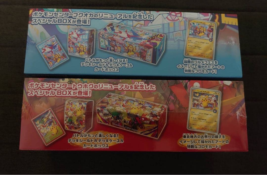 ポケモンカード 未開封スペシャルBOX開封済みパック 開封済みBOX まとめ売り