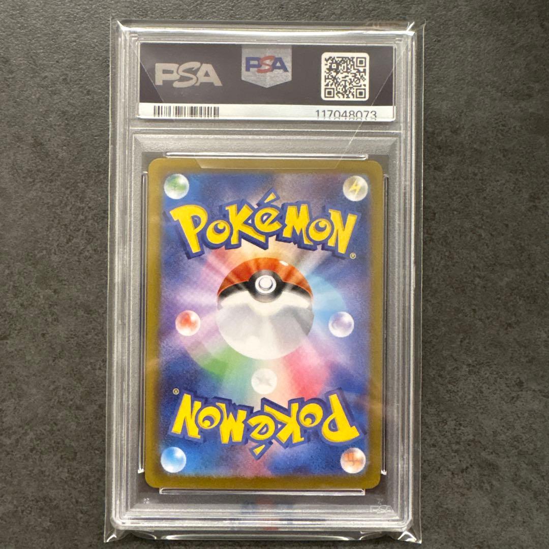 ネ*ス様 リーリエのピッピEX sar pas10