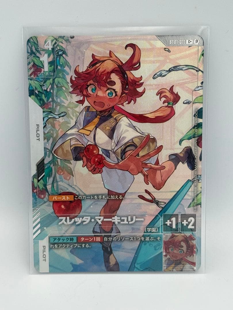 ガンダムカードゲーム スレッタ パラレル