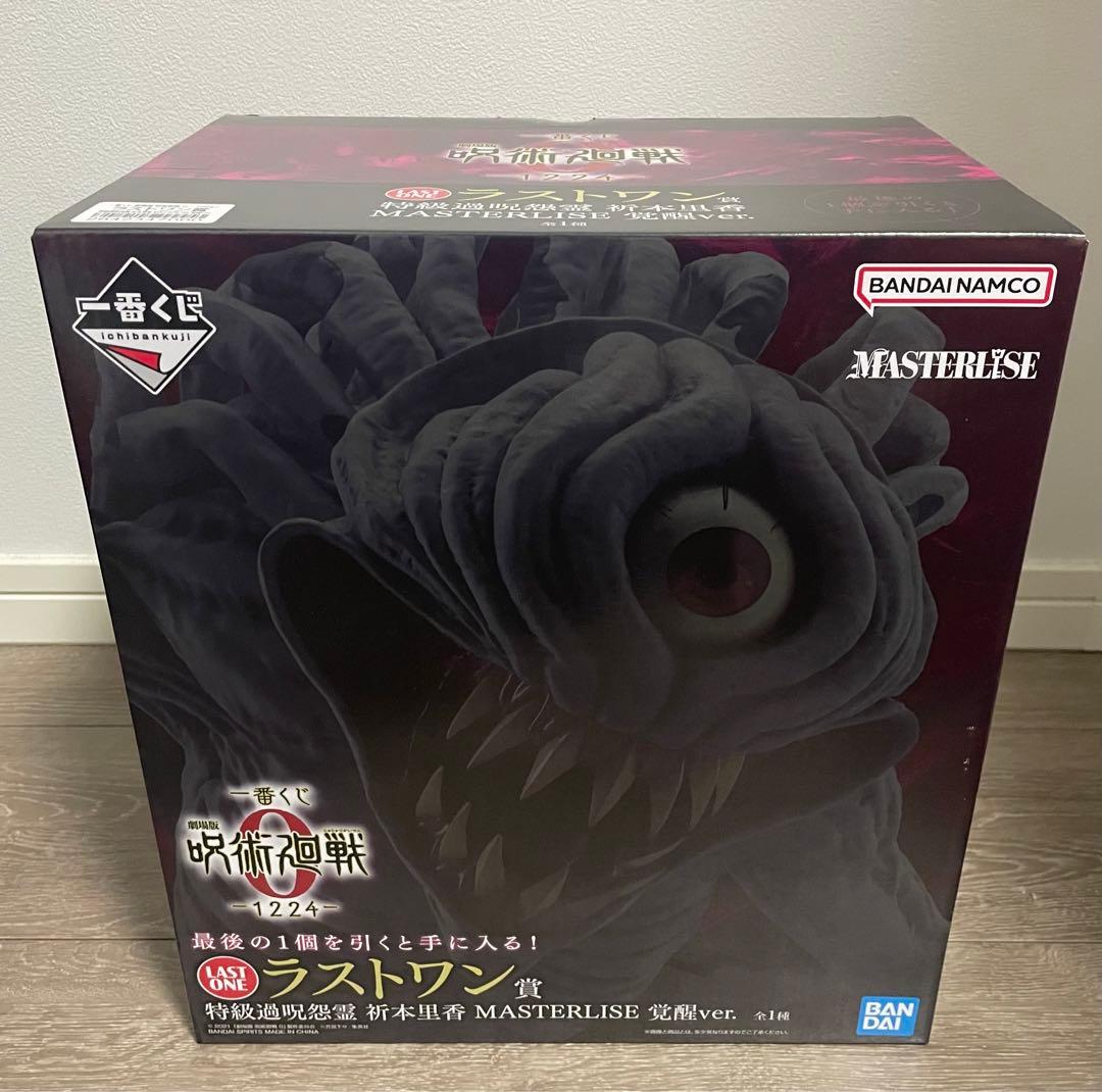 一番くじ 劇場版 呪術廻戦 ０ ラストワン 祈本里香覚醒ver