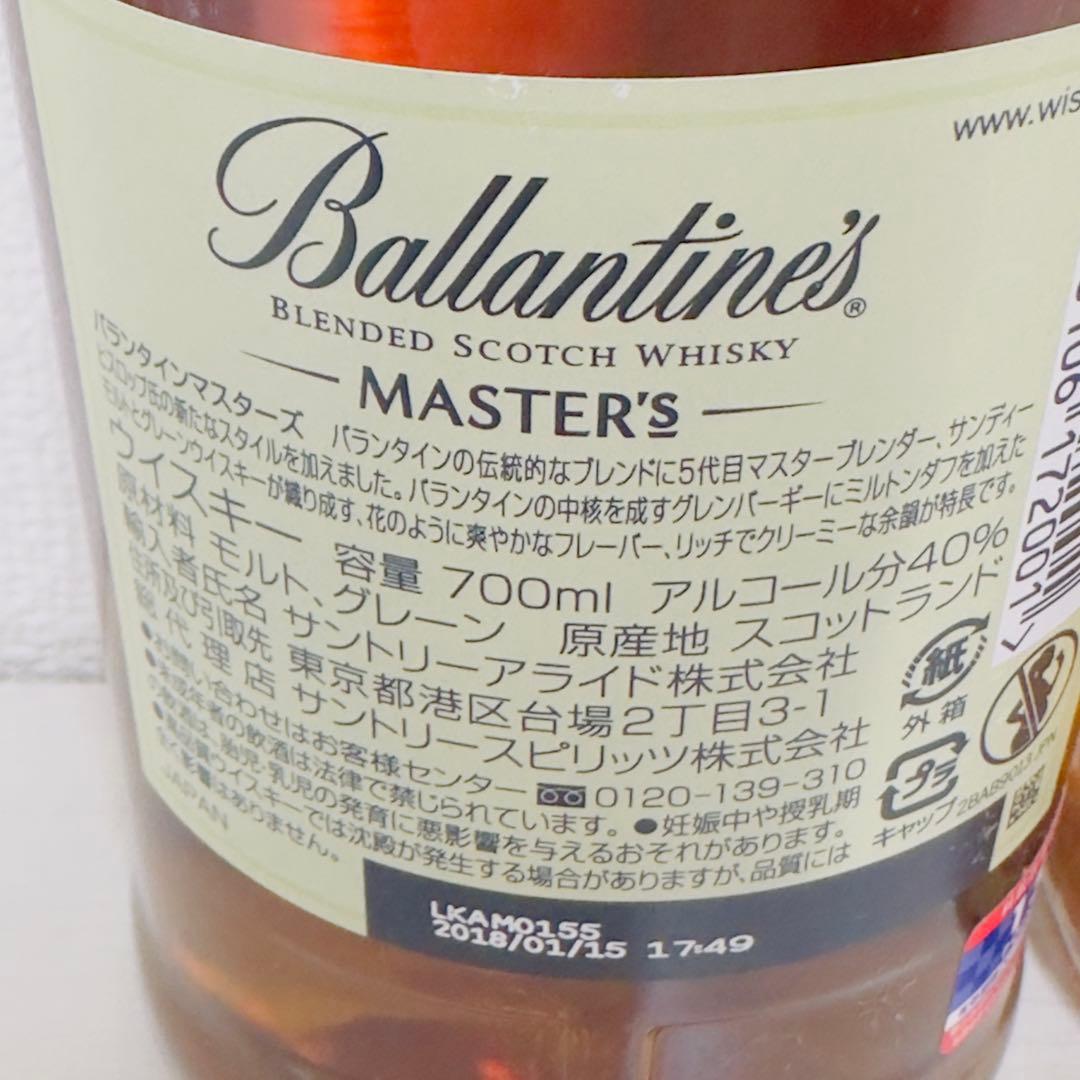 バランタイン マスターズ ブレンデッド スコッチ ウイスキー 40度 700ml