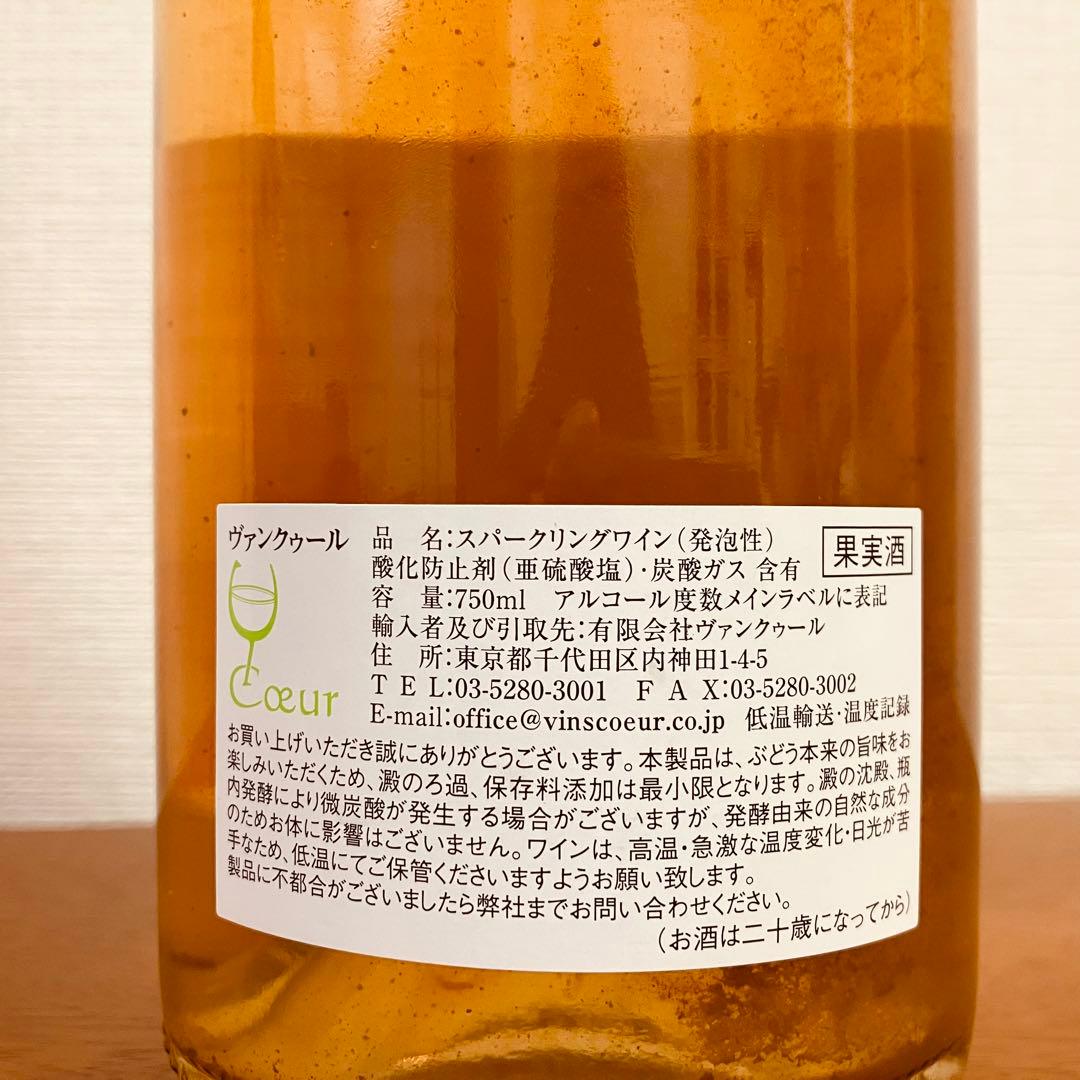 ドメーヌ ボールナール サヴァ ビヤン 2011年 750ml