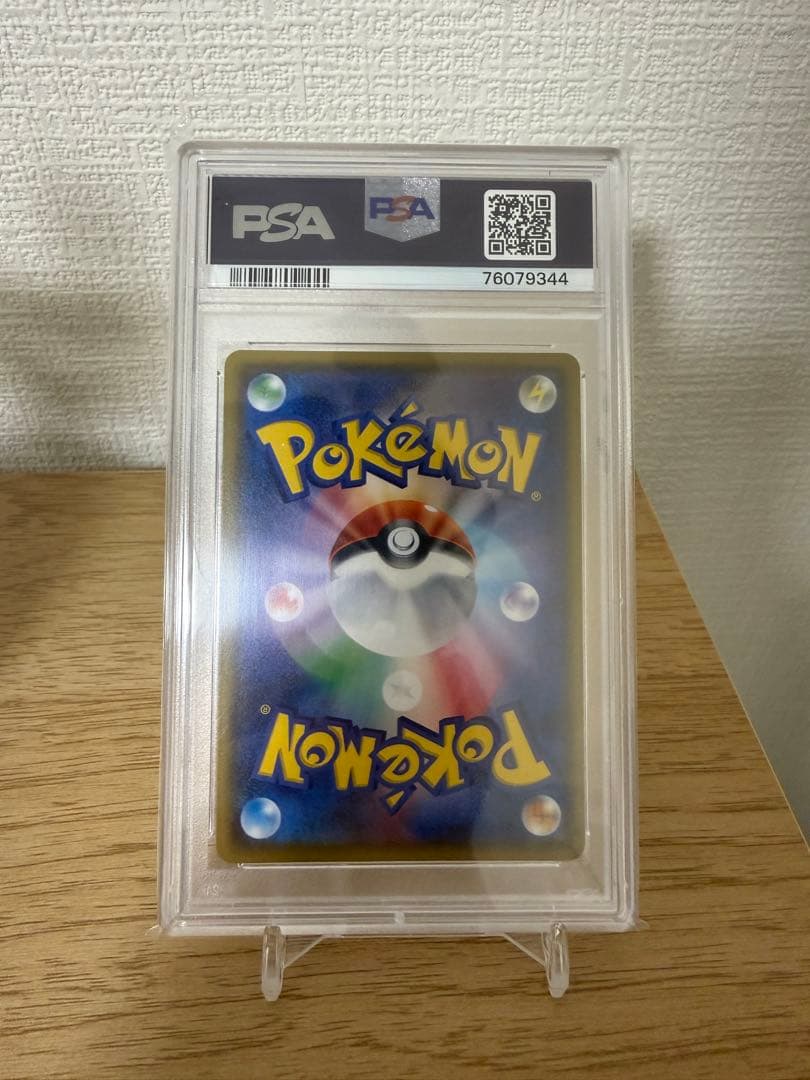 y*u様 【PSA10】ナタネ SR SM5S ウルトラサン