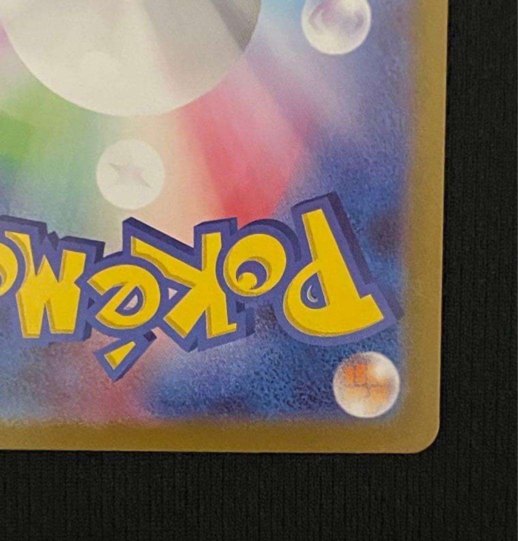 メガカイリューex MUR [250/193]「MEGAドリーム RANK A