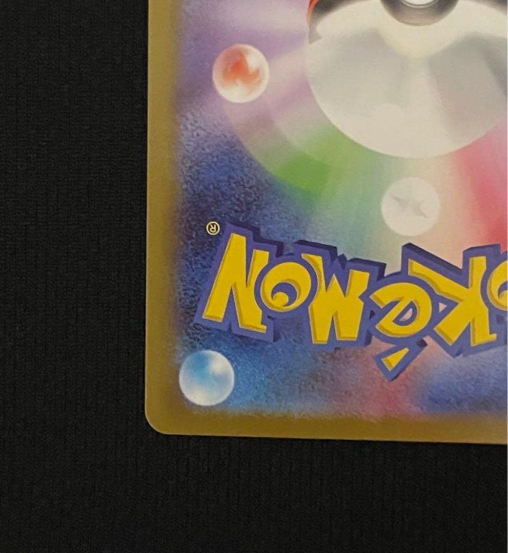 メガカイリューex MUR [250/193]「MEGAドリーム RANK A