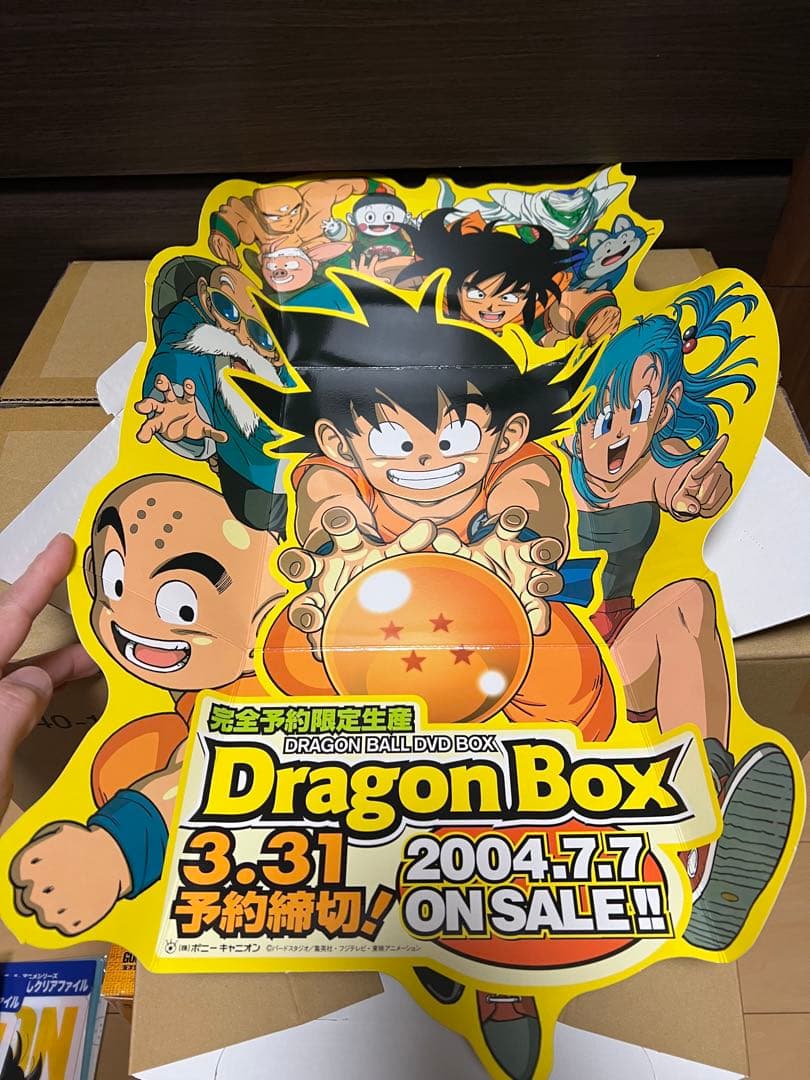 ドラゴンボール　海洋堂　アクションフィギュア