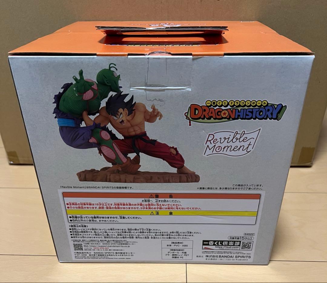 ドラゴンボール　海洋堂　アクションフィギュア