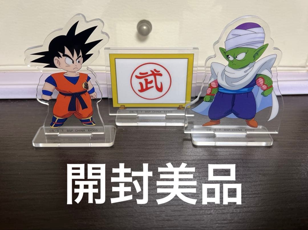 ドラゴンボール　海洋堂　アクションフィギュア
