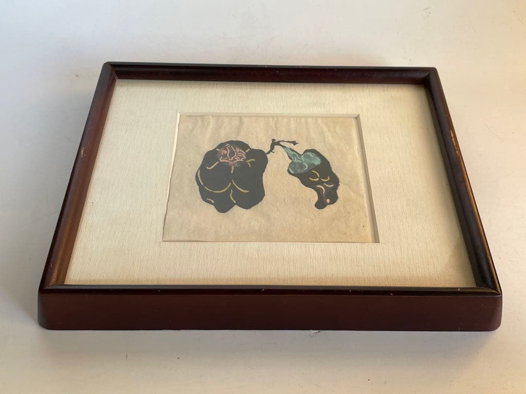 人間国宝　芹沢銈介　ピーマン　野菜　版画　木版　手彩色　額入　額装　民芸　民藝