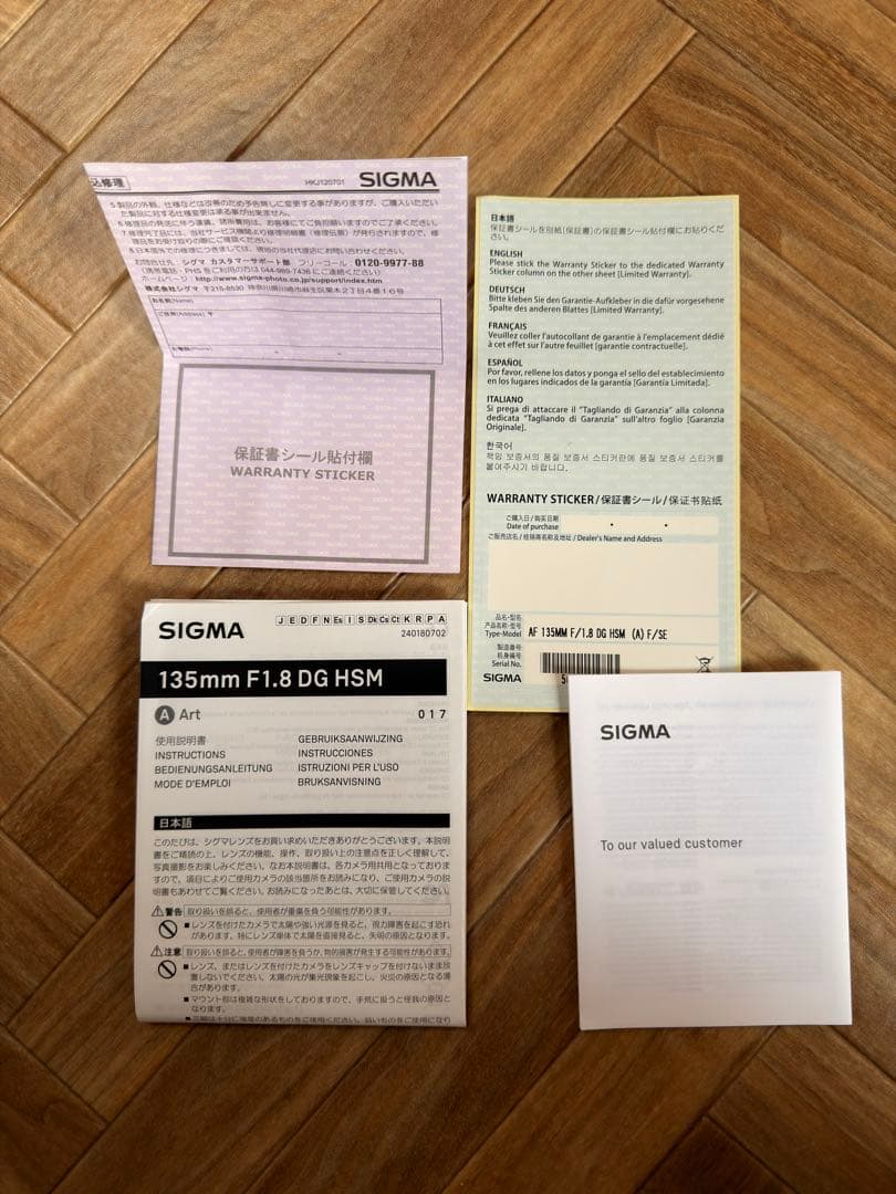 (美品)SIGMA 135mm F1.8 DG HSM（単焦点レンズ）
