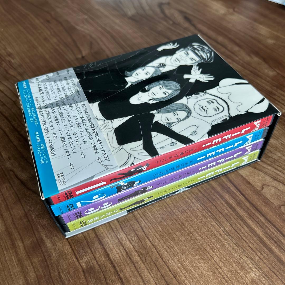 LIFE！～人生に捧げるコント～ DVD-BOX〈4枚組〉　美品！　15200円