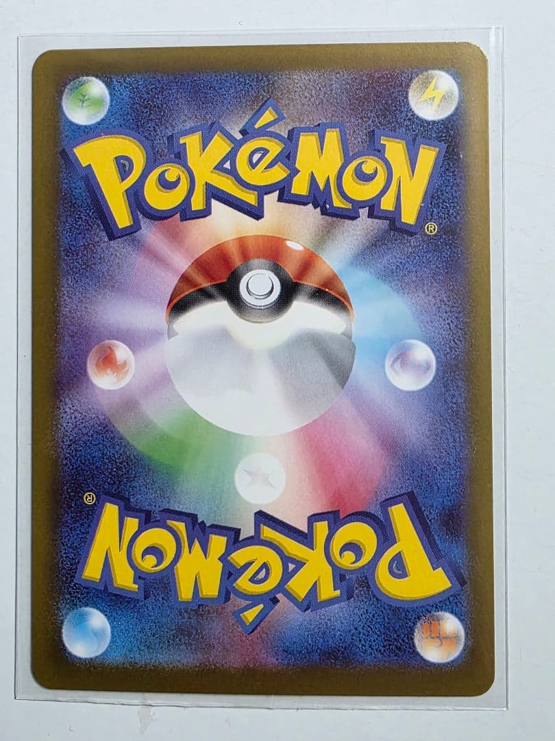 ポケモンカード ニャース SAR ムニキスゼロ