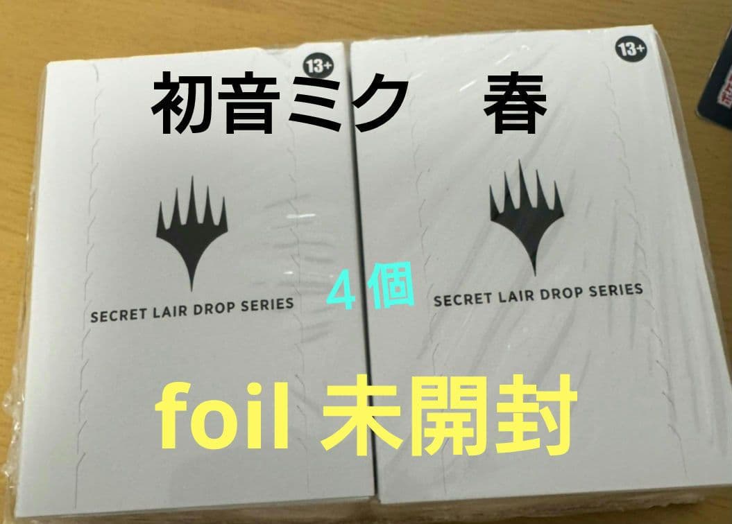 SECRET Lair 初音ミク春4パックセット