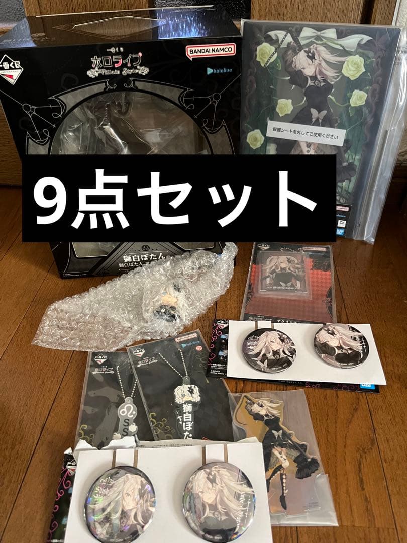 一番くじ ホロライブ 獅白ぼたん　フィギュア