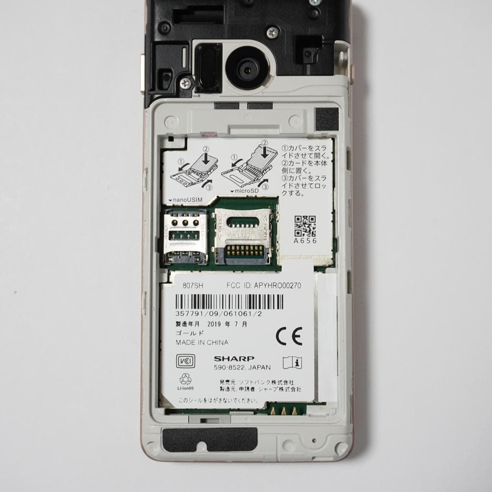 かんたん携帯10 807SH ゴールド SIMロック解除済 SD付 ソフトバンク