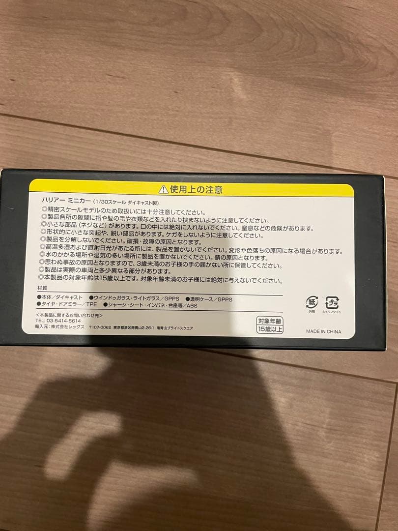 TOYOTA ハリアー カラーサンプル ミニカー ホワイト