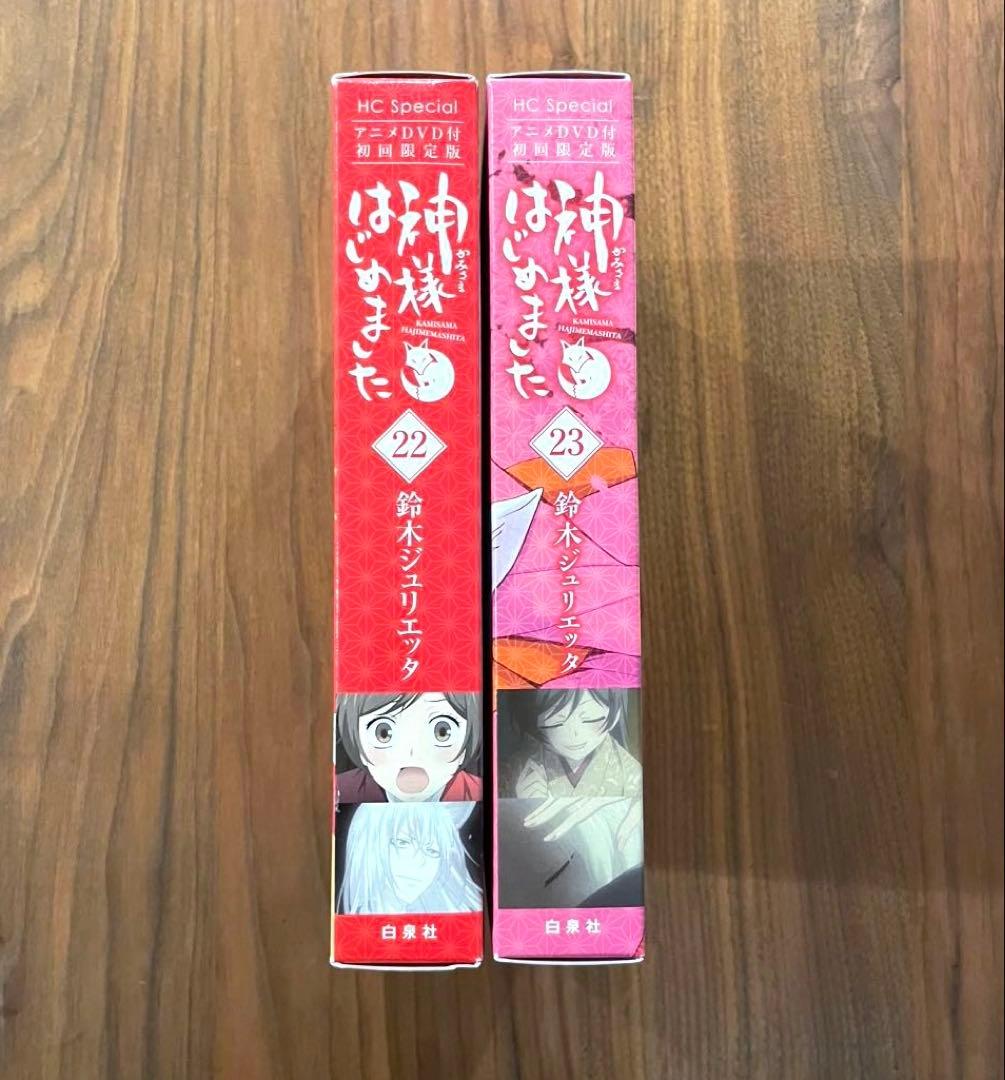 ★希少　綺麗良好　DVD交換済★神様はじめました　DVD付限定版　22 23