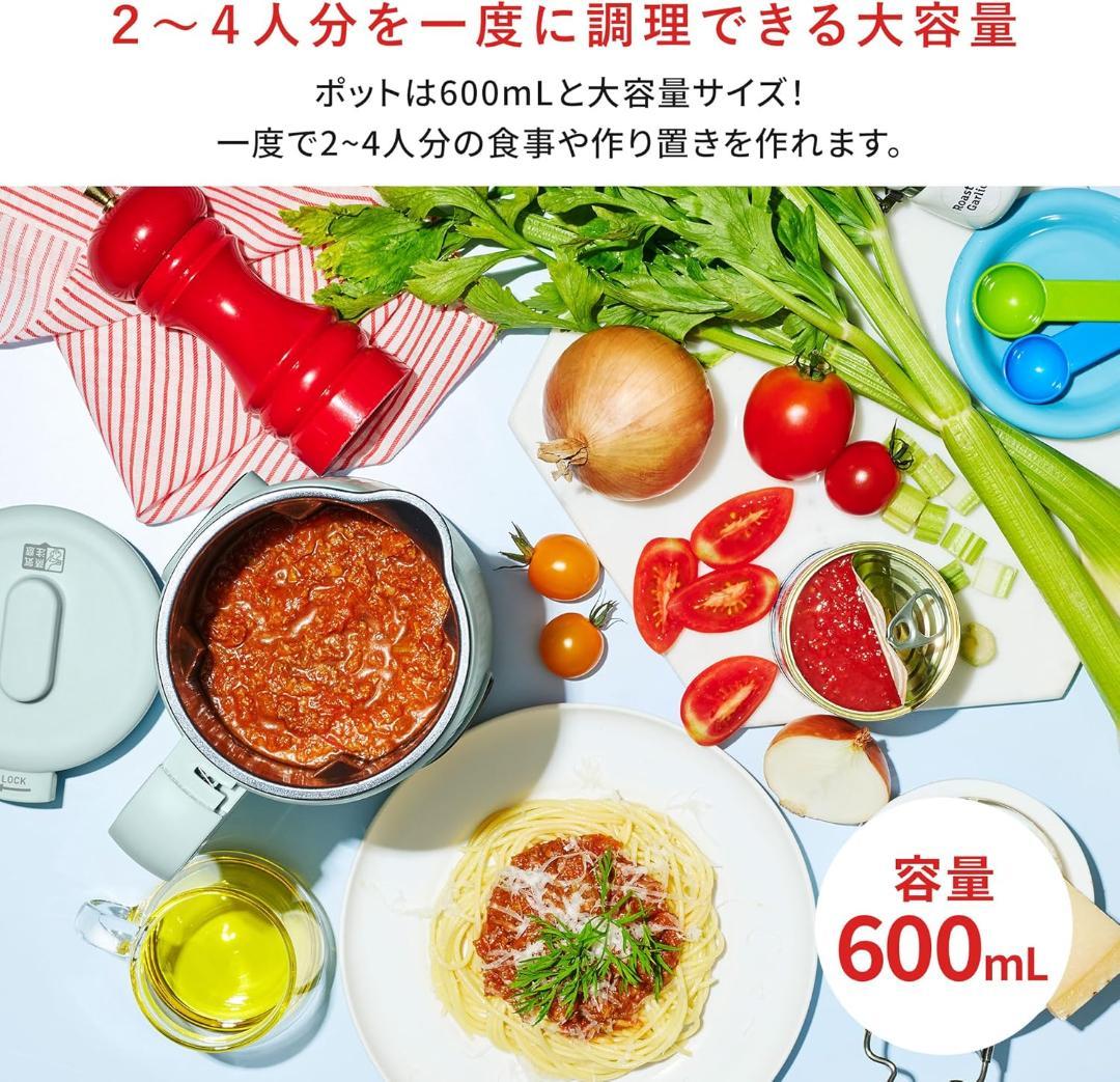 【新品】Toffy/トフィー オートスープブレンダー〈セラミックコートタイプ〉