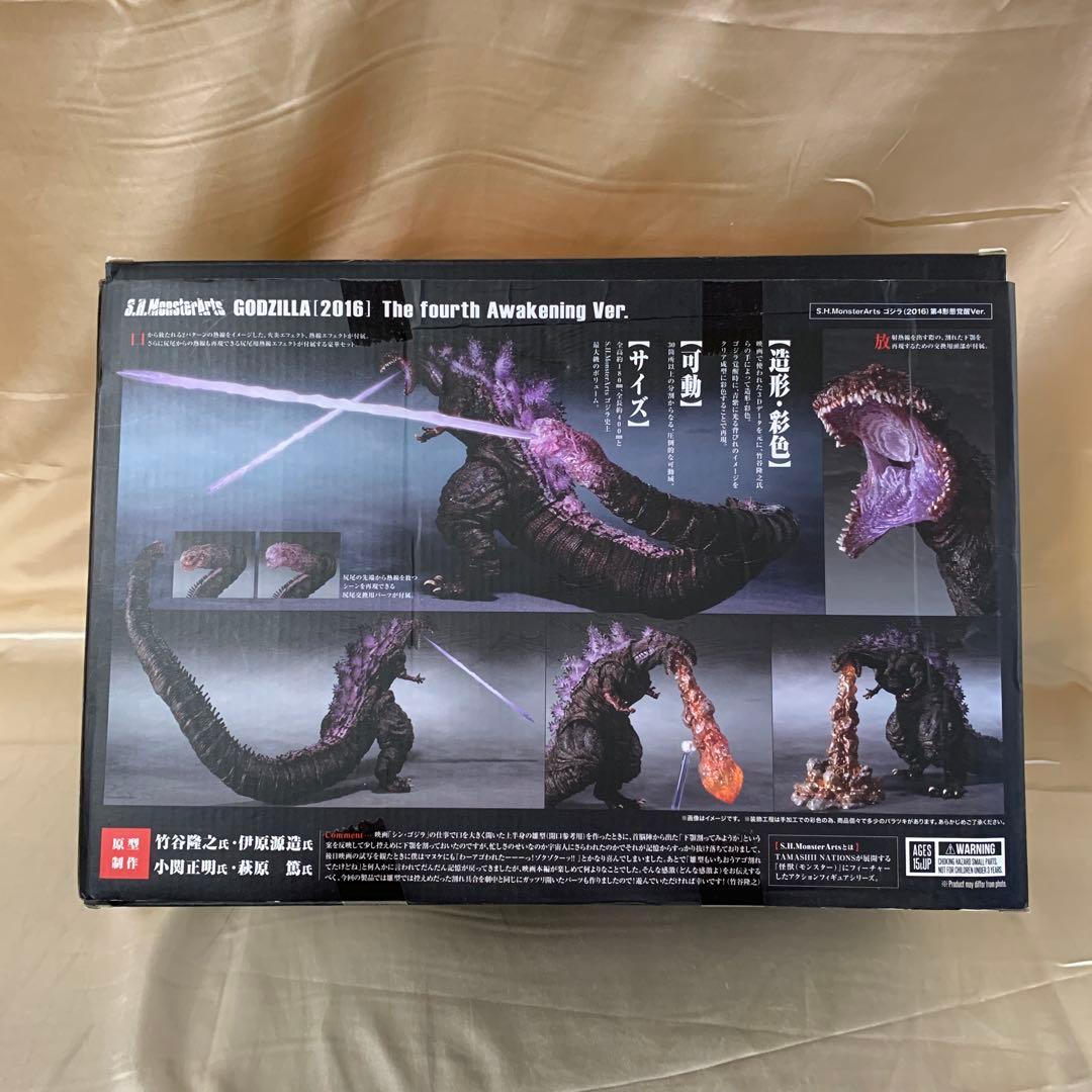 S.H.MonsterArts ゴジラ(2016) 第4形態覚醒Ver.
