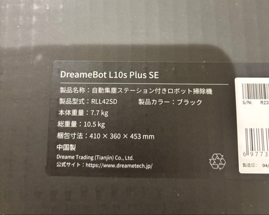 【最終価格】ロボット掃除機L10s Plus Se 吸引水拭き両用
