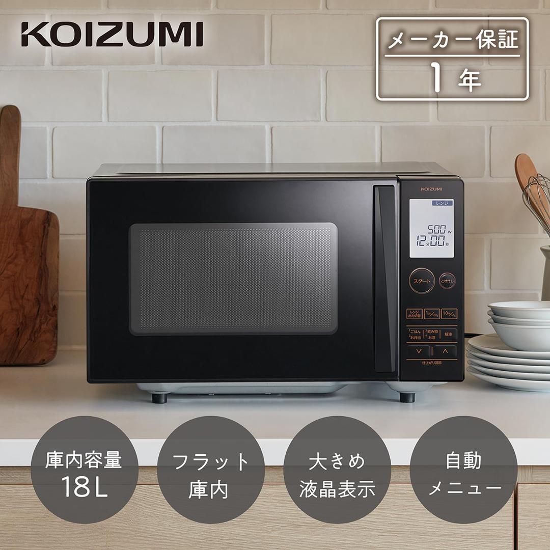 コイズミ 単機能 電子レンジ 18L 一人暮らし KRD-1880/K