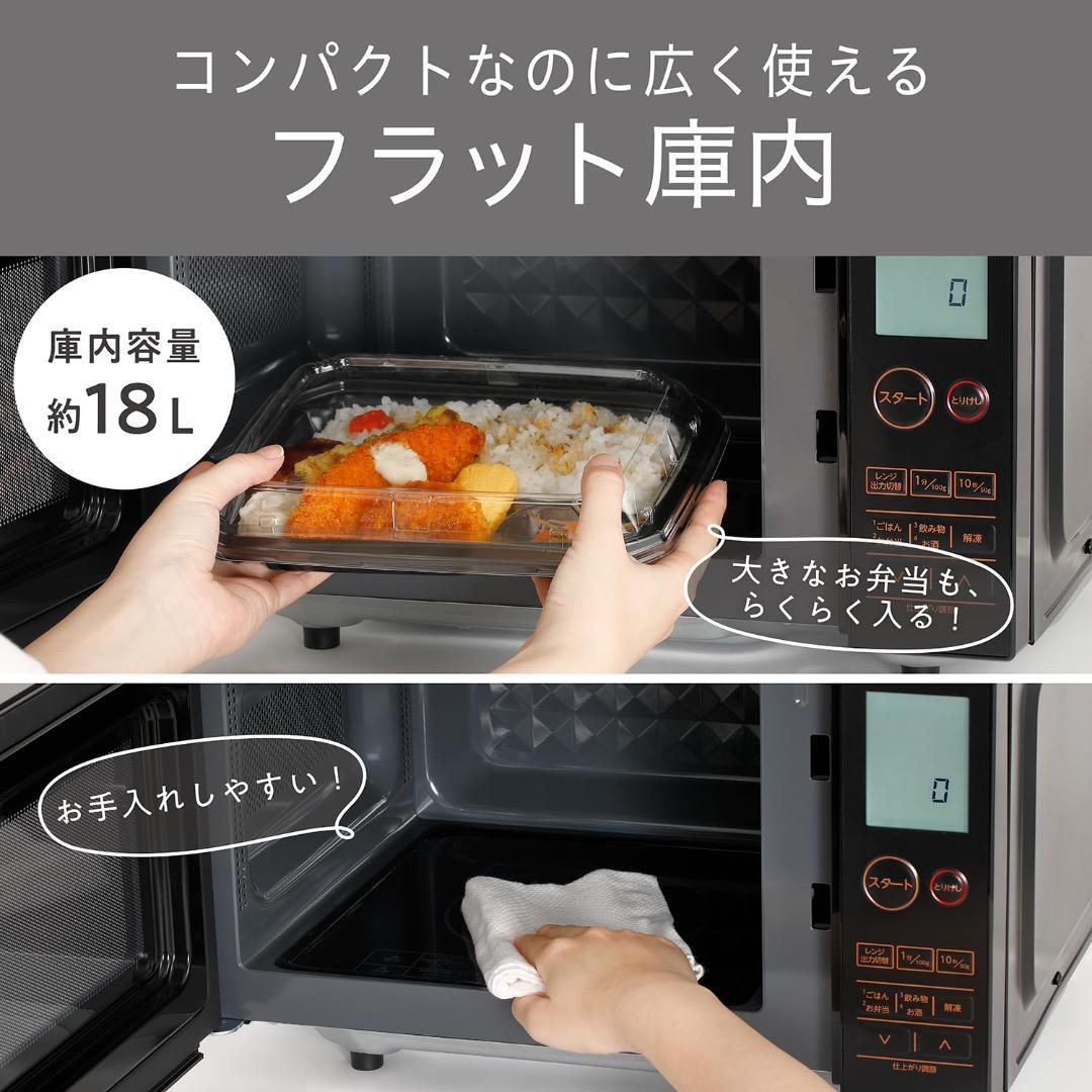 コイズミ 単機能 電子レンジ 18L 一人暮らし KRD-1880/K