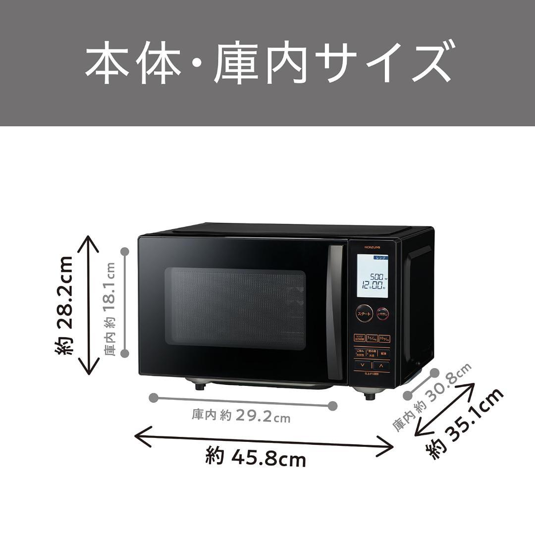 コイズミ 単機能 電子レンジ 18L 一人暮らし KRD-1880/K