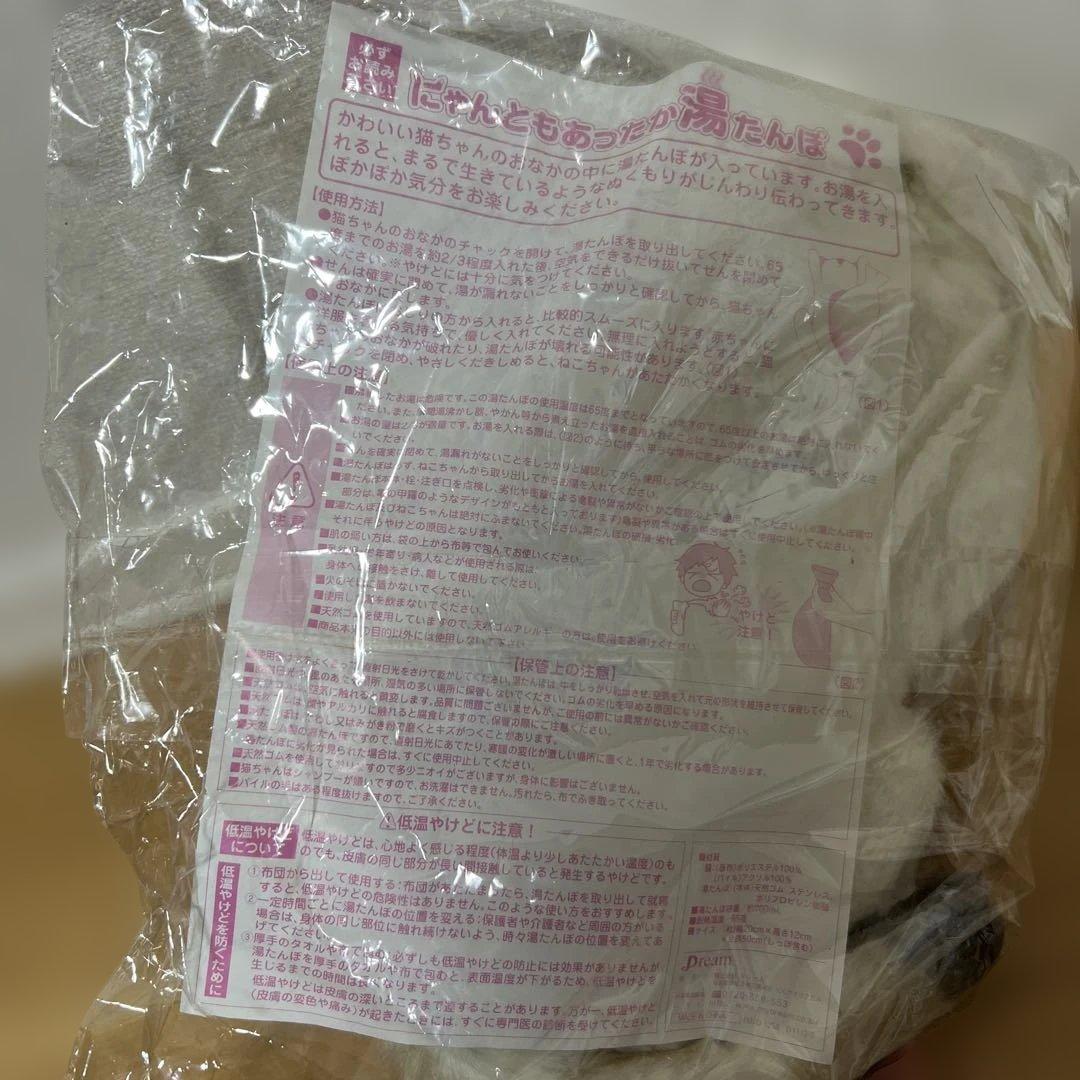 にゃんともあったか湯たんぽ　猫　湯たんぽ