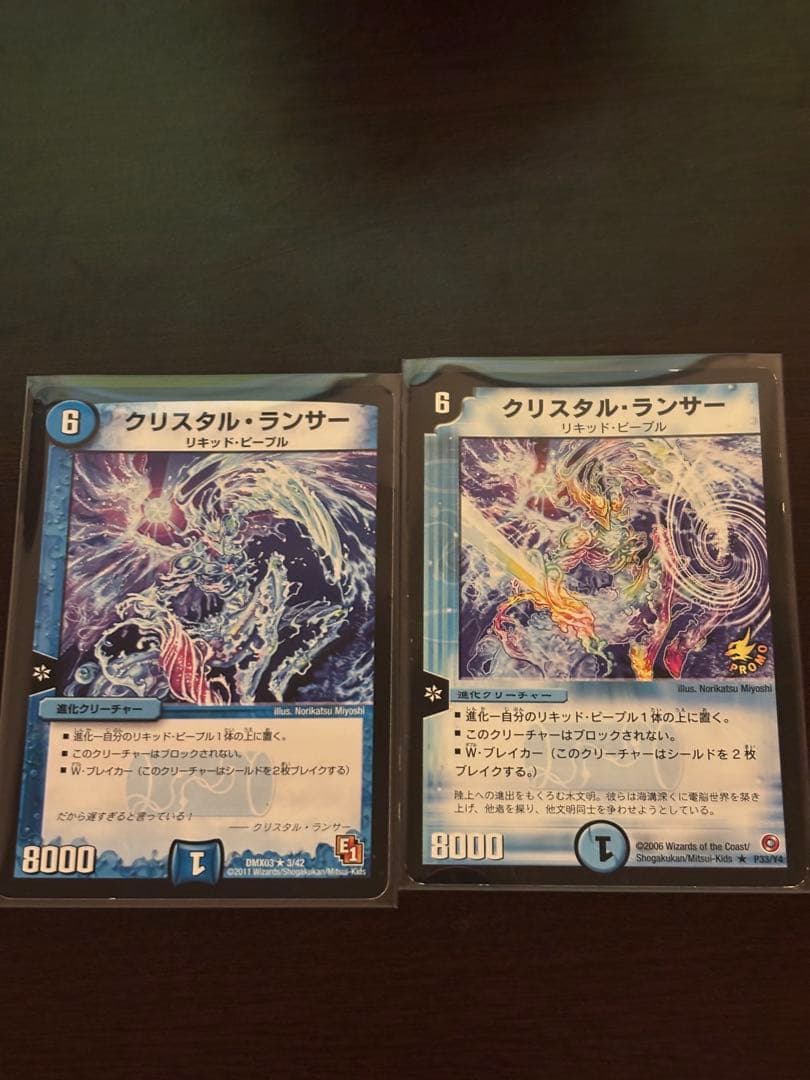 デュエルマスターズ クリスタル・ツヴァイランサー & ランサー セット