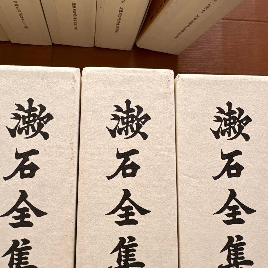 漱石全集 全28巻＋別巻+月報　計29冊揃◆夏目漱石、岩波書店