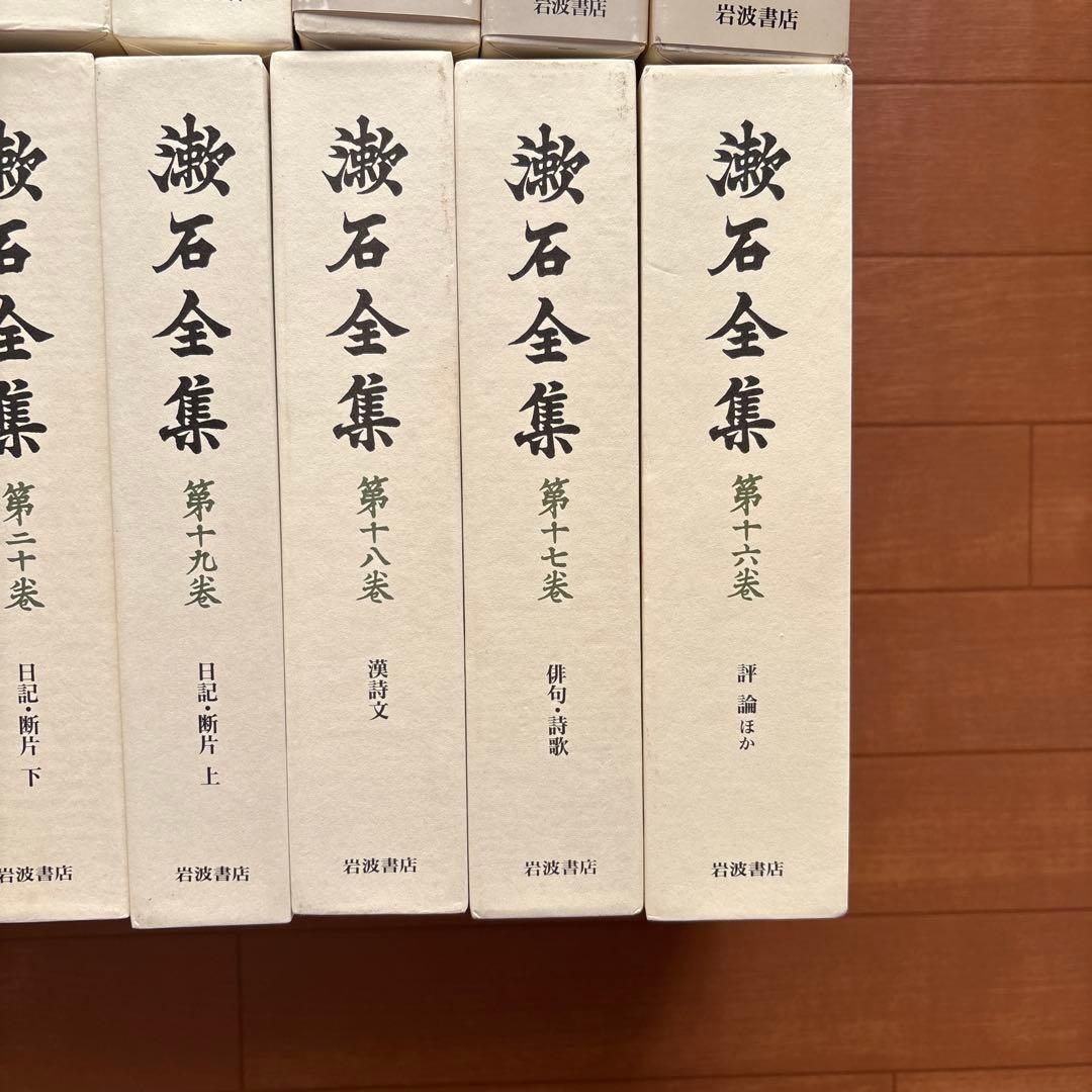 漱石全集 全28巻＋別巻+月報　計29冊揃◆夏目漱石、岩波書店
