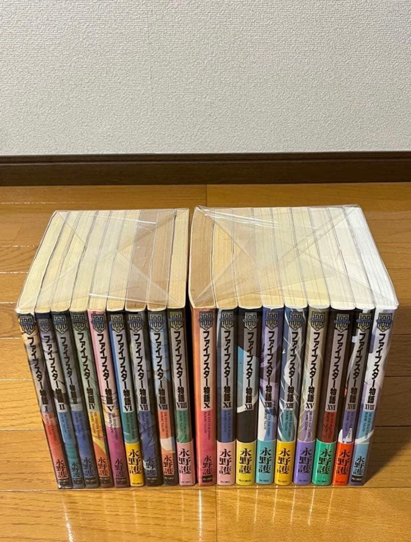 ファイブスター物語　１～１８巻　全巻セット