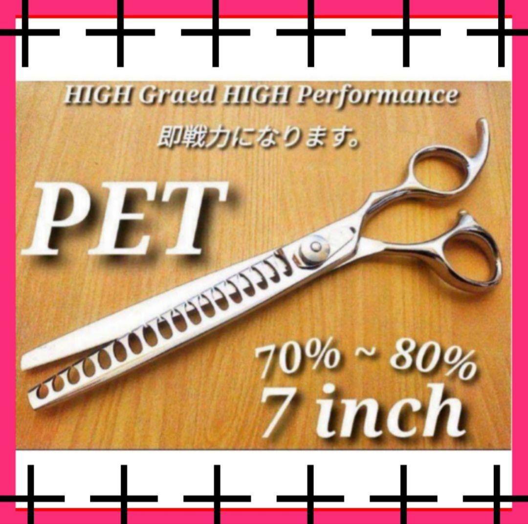 セニングシザートリマーはさみ☆トリミングトリマーペットブレンダーハサミ