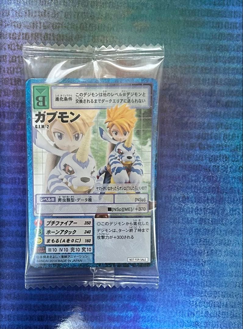 デジモンアドベンチャー フィギュア G.E.M. 石田ヤマト＆ガブモン