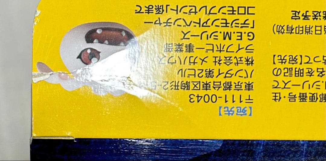 デジモンアドベンチャー フィギュア G.E.M. 石田ヤマト＆ガブモン