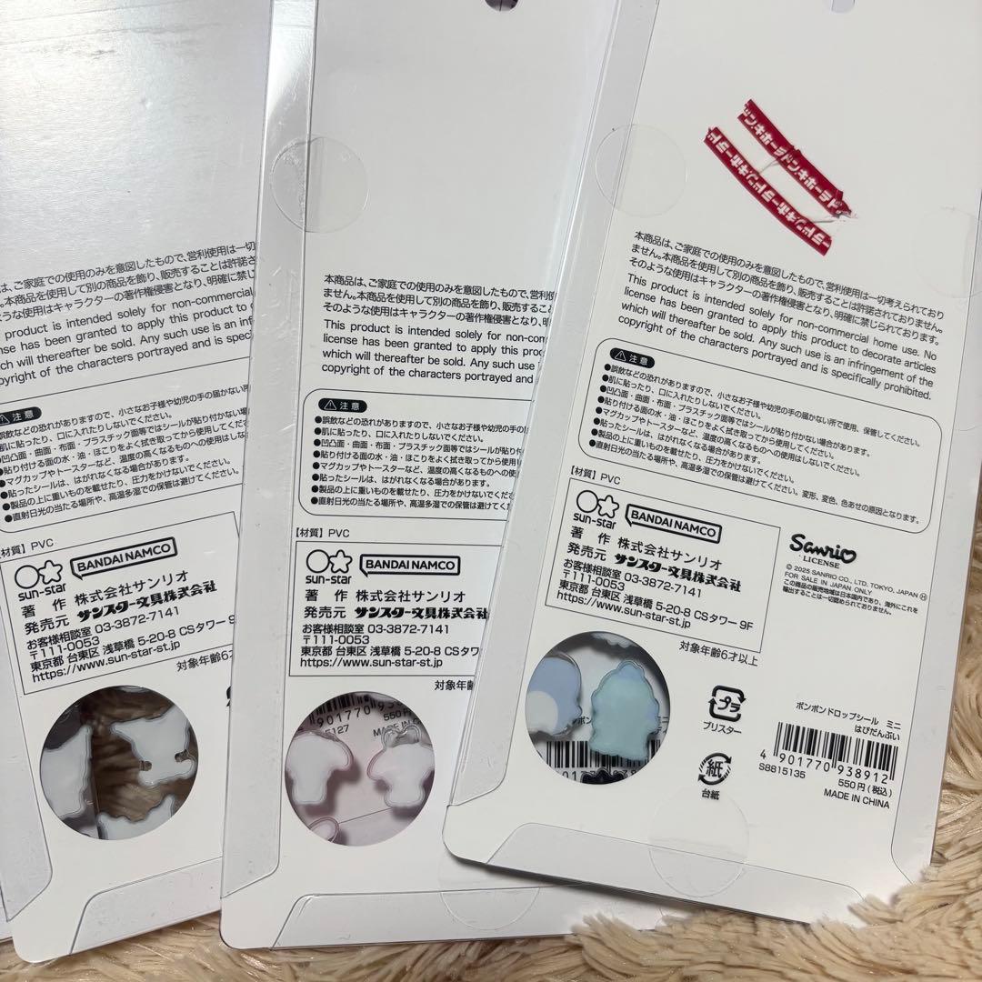 正規品❗️ サンリオ　ボンボンドロップシールミニ　miniコンプリートセット