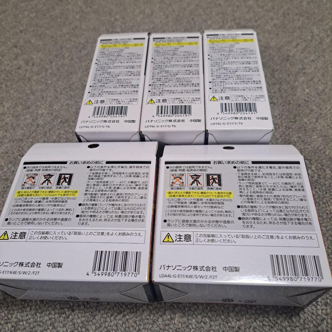 Panasonic パルック LED電球 E17 40W相当 セット