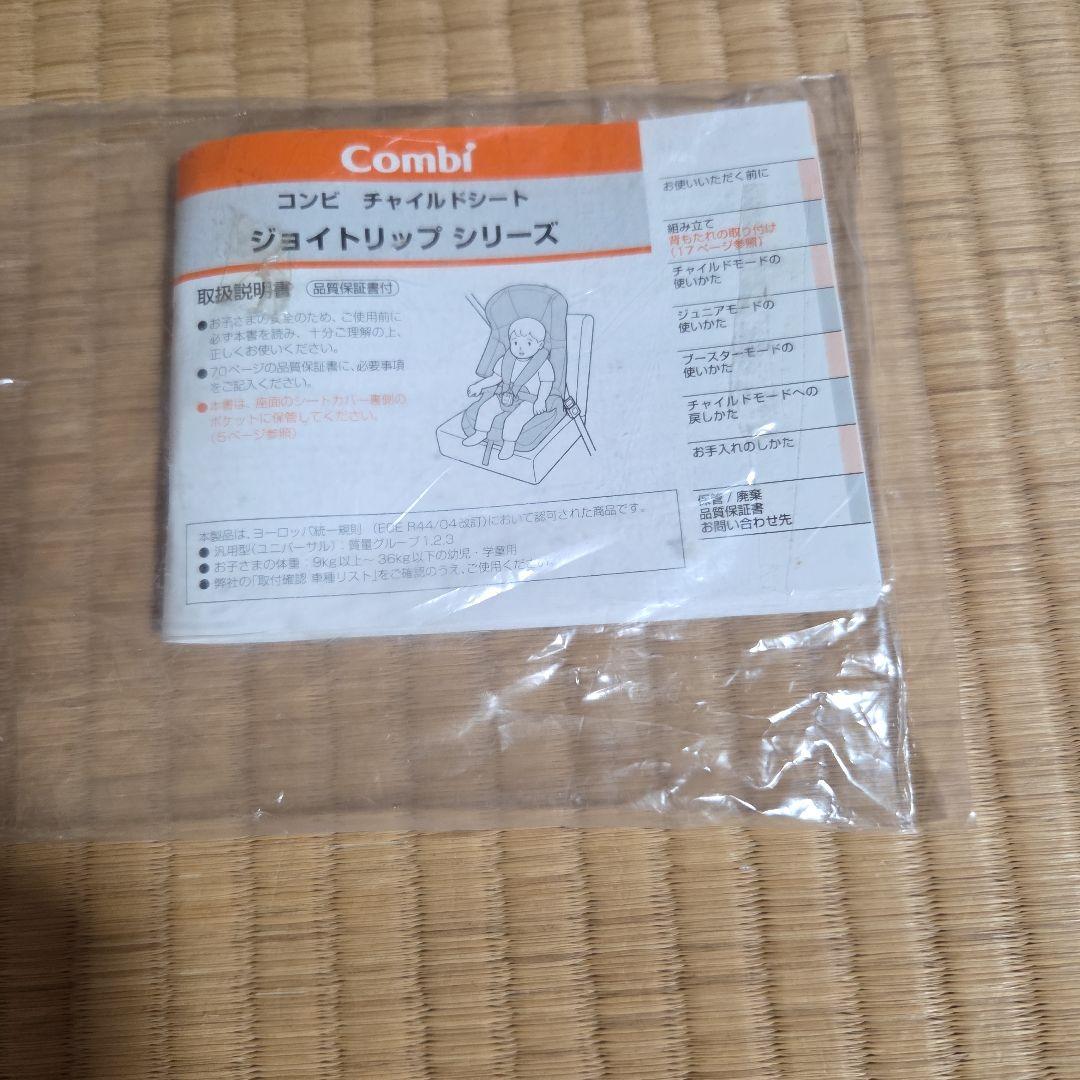 コンビ チャイルドシート ジョイトリップ EG GA ブラックメッシュ
