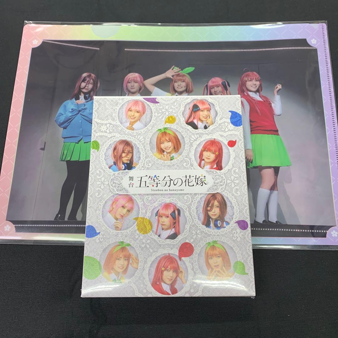 日向坂46 舞台「五等分の花嫁」BluRay 新品未開封品 クリアファイル付