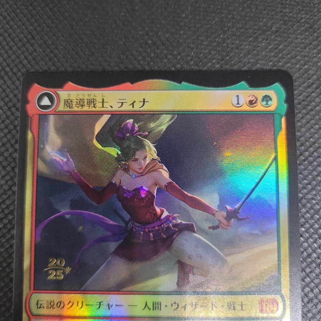 MTG 稀少 魔導戦士、ティナ プレリ FOIL