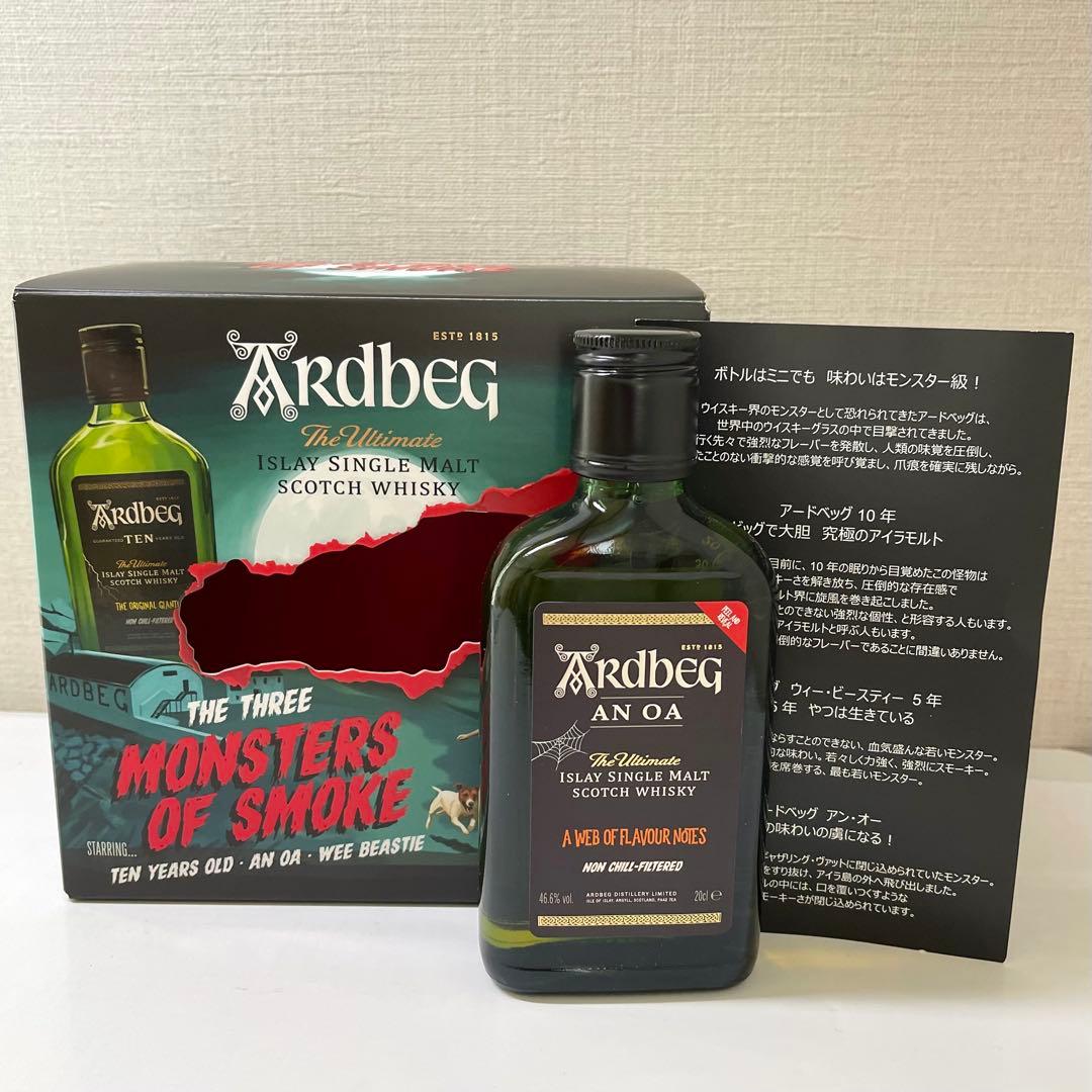 アードベッグ モンスターパック　新品未開封