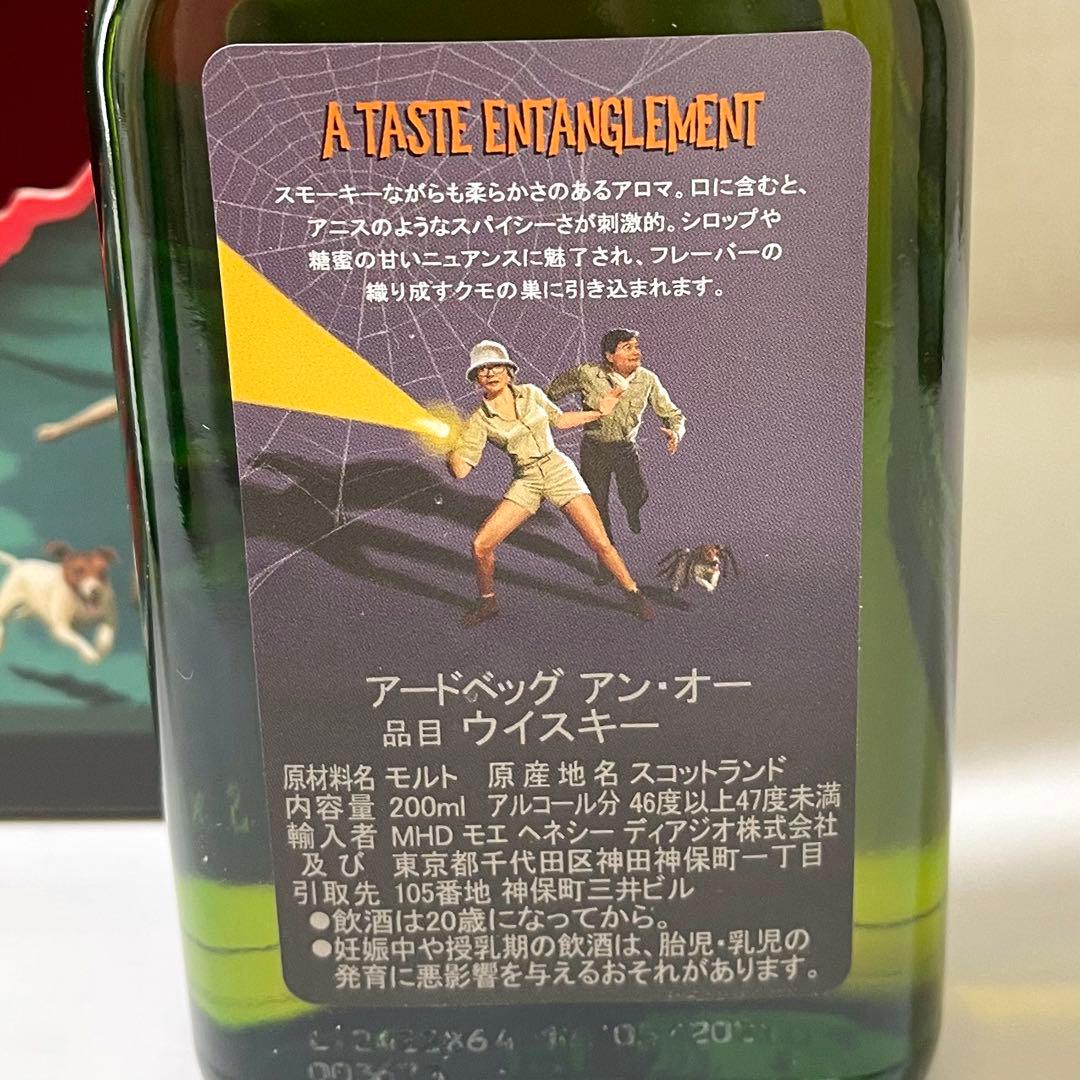 アードベッグ モンスターパック　新品未開封