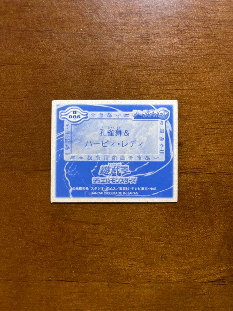 匿名配送　孔雀舞＆ハーピィ・レディ　キラシール