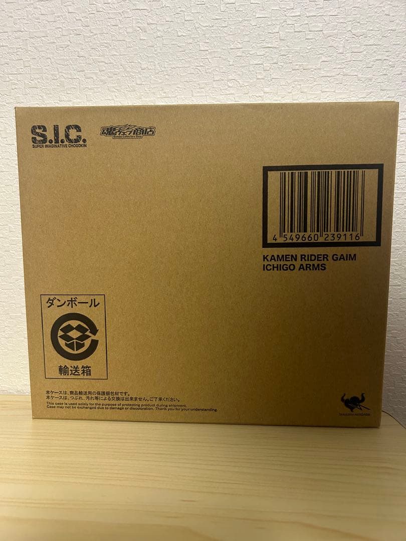未開封品 S.I.C. 仮面ライダー鎧武 イチゴアームズ