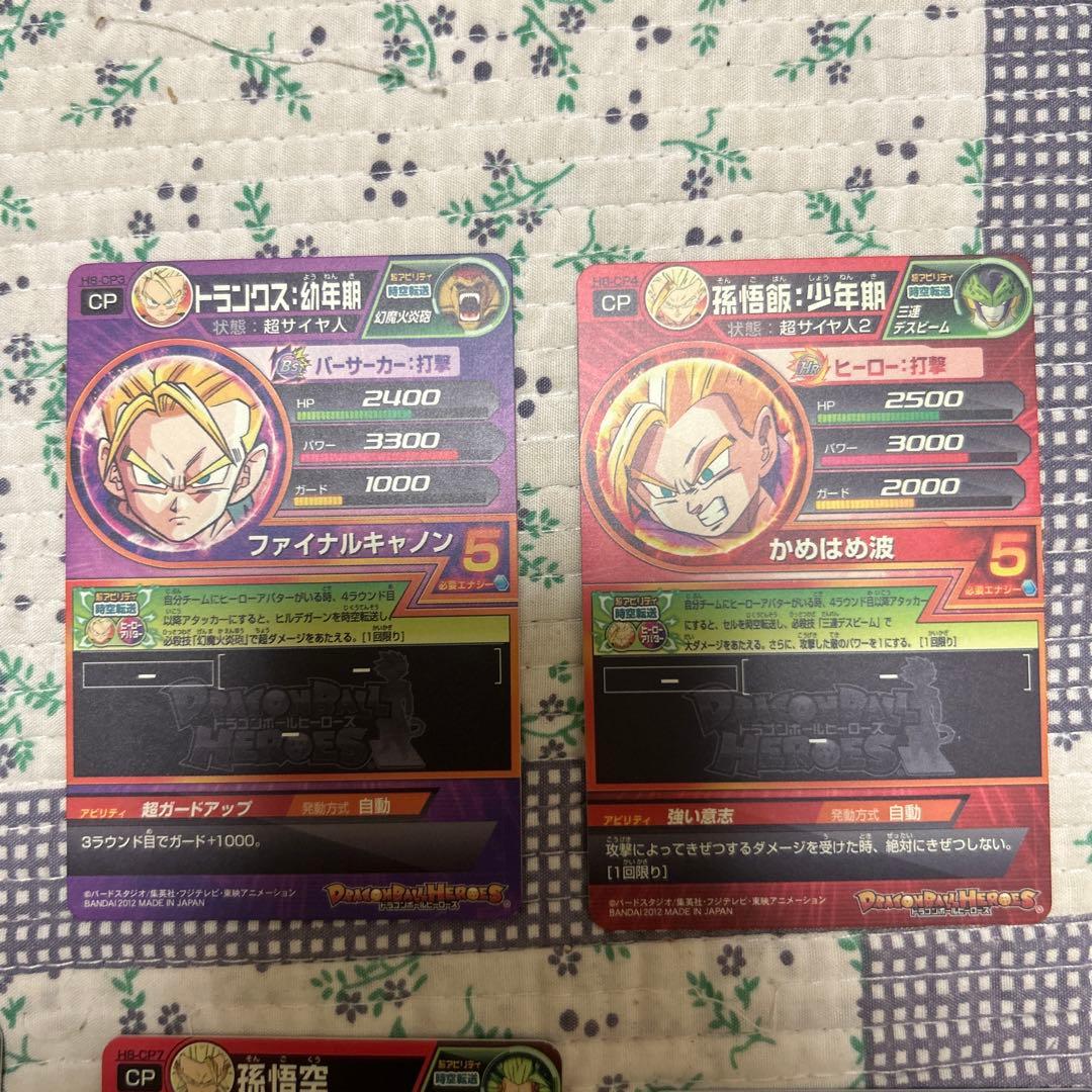 ドラゴンボールヒーローズH8弾コンプリートセット