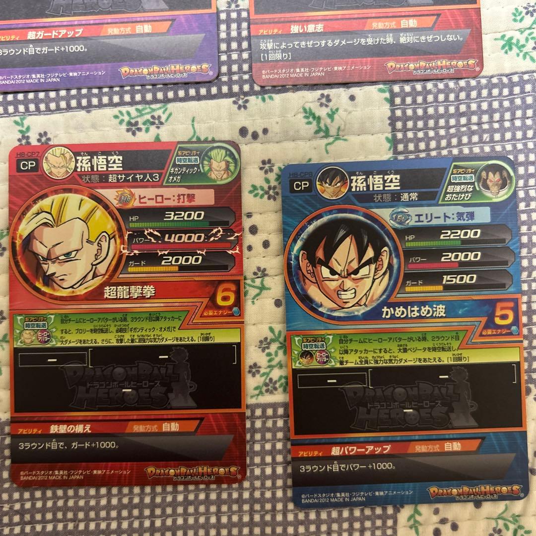 ドラゴンボールヒーローズH8弾コンプリートセット